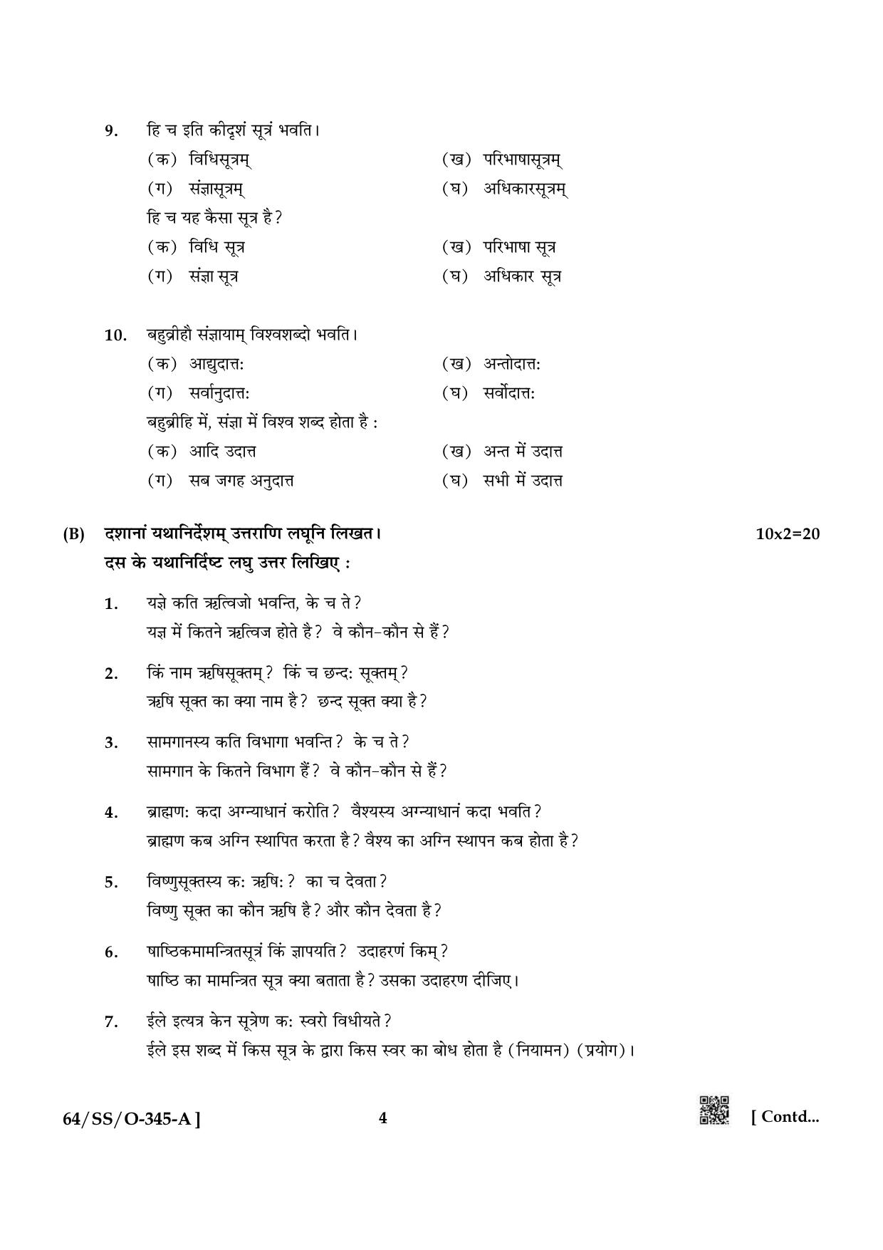 NIOS October 2022 Class 12 Veda Adhyayan Question Paper - Page 4