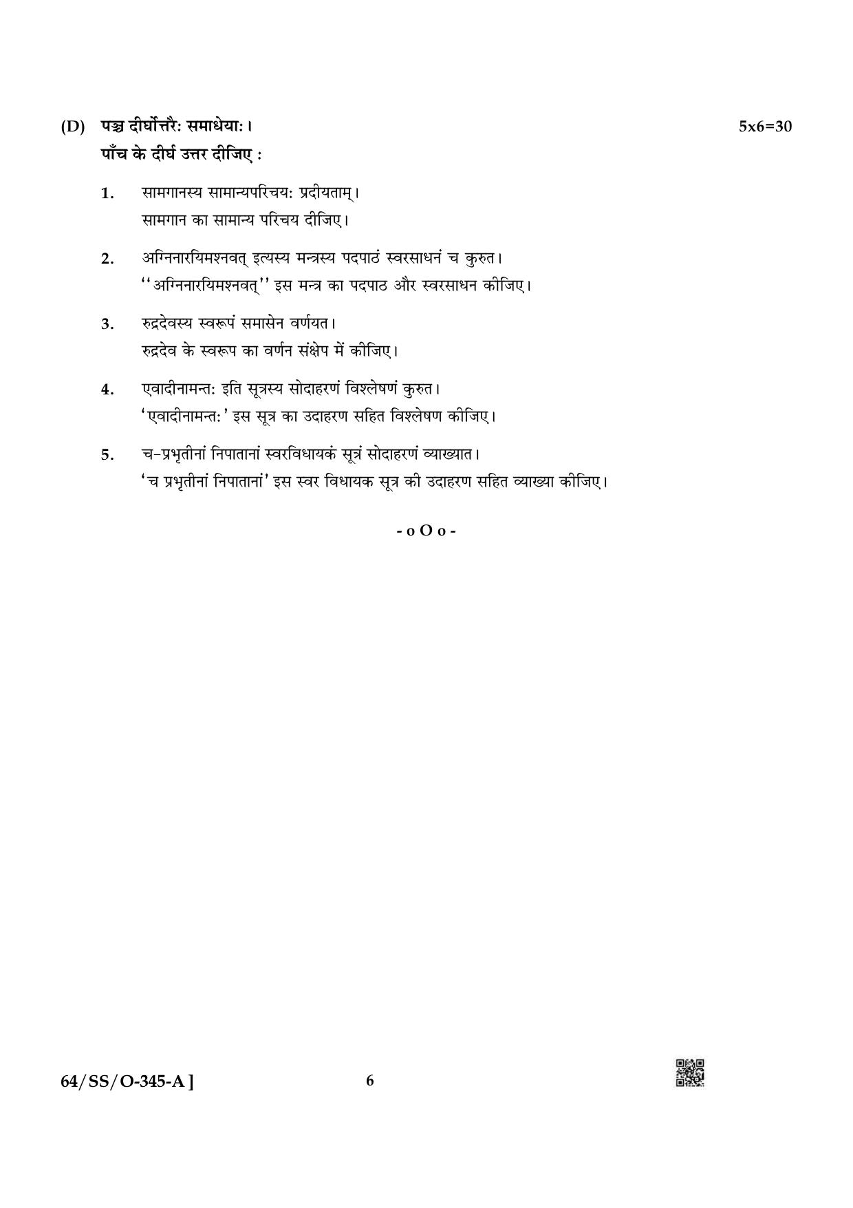 NIOS October 2022 Class 12 Veda Adhyayan Question Paper - Page 6