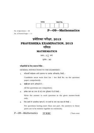 RBSE 2013 Maths Praveshika Question Paper