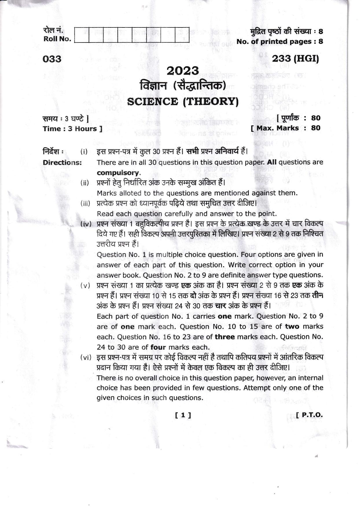 UBSE Class 10 Science 2023 Question Paper - Page 1