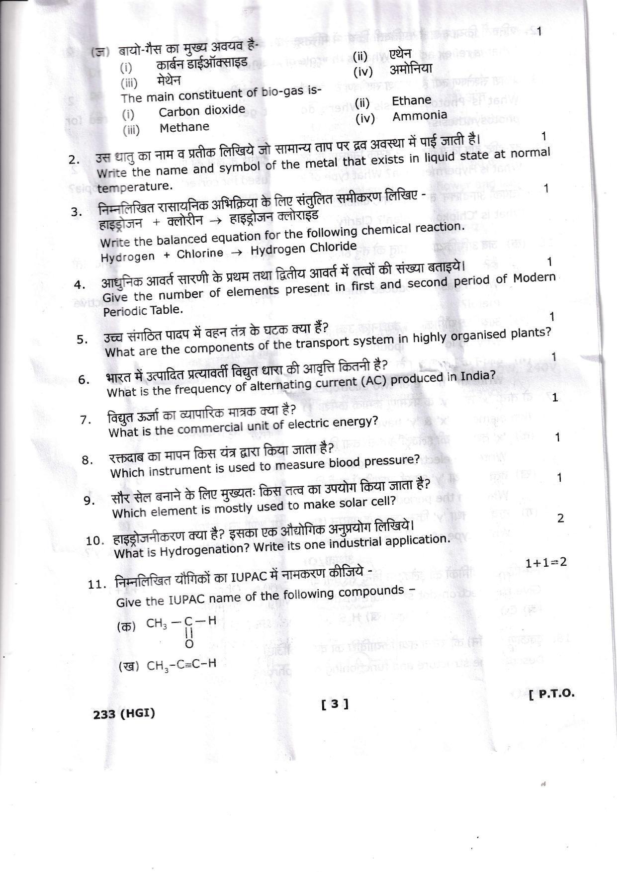 UBSE Class 10 Science 2023 Question Paper - Page 3