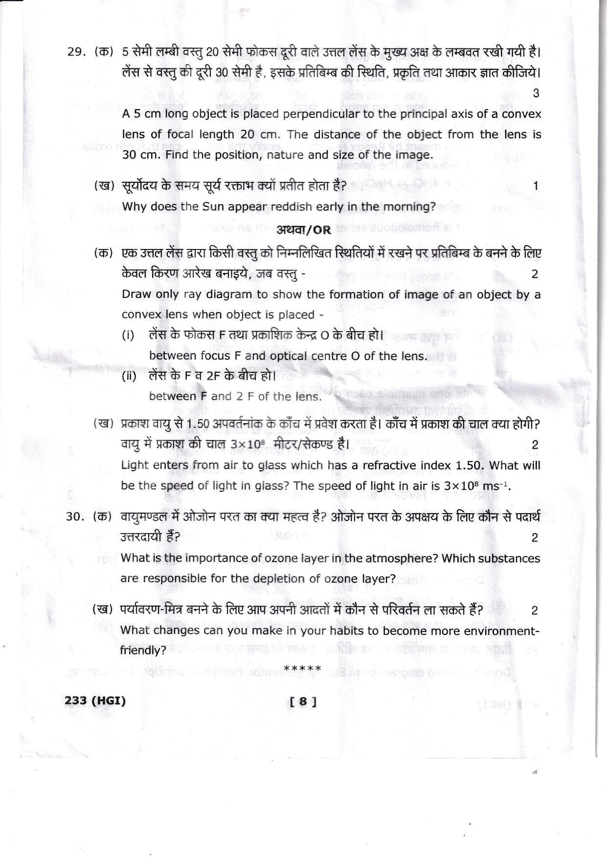 UBSE Class 10 Science 2023 Question Paper - Page 8