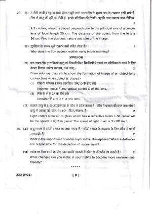 UBSE Class 10 Science 2023 Question Paper