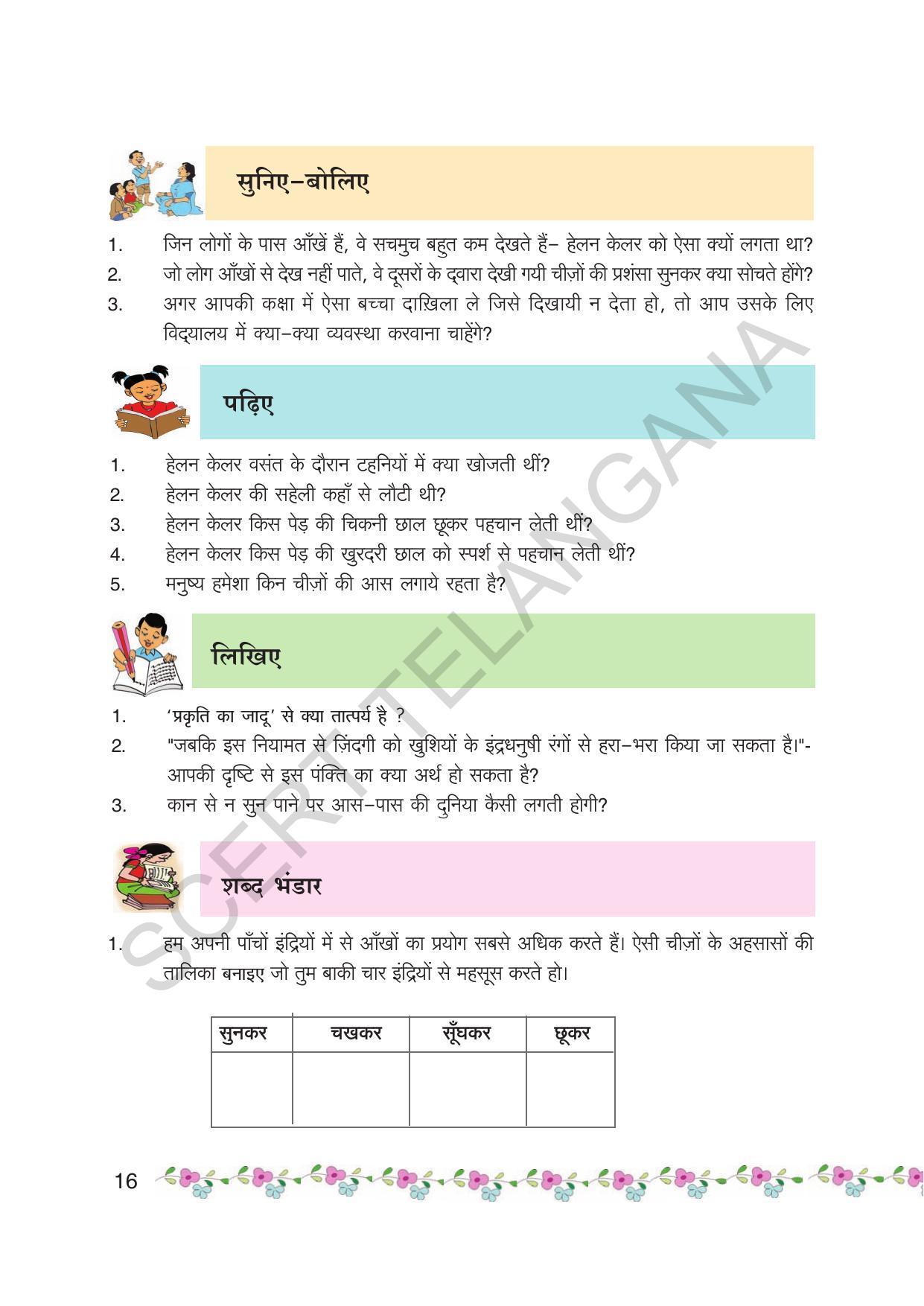 TS SCERT Class 6 First Language(Hindi Medium) Text Book - Page 28