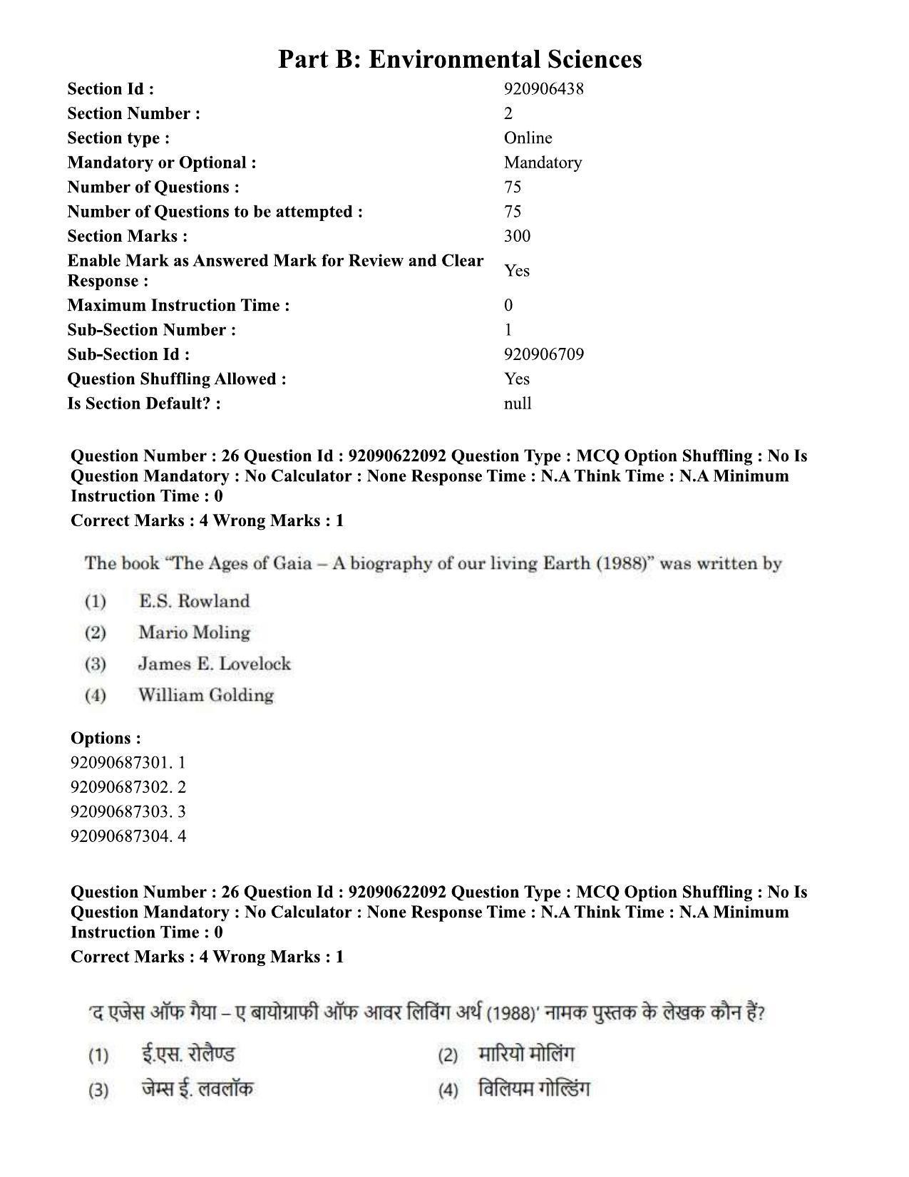 CUET PG 2023: SCQP11 – Environmental Sciences/Studies Eng-Shift 1 (24-06-2023) Question Paper - Page 25