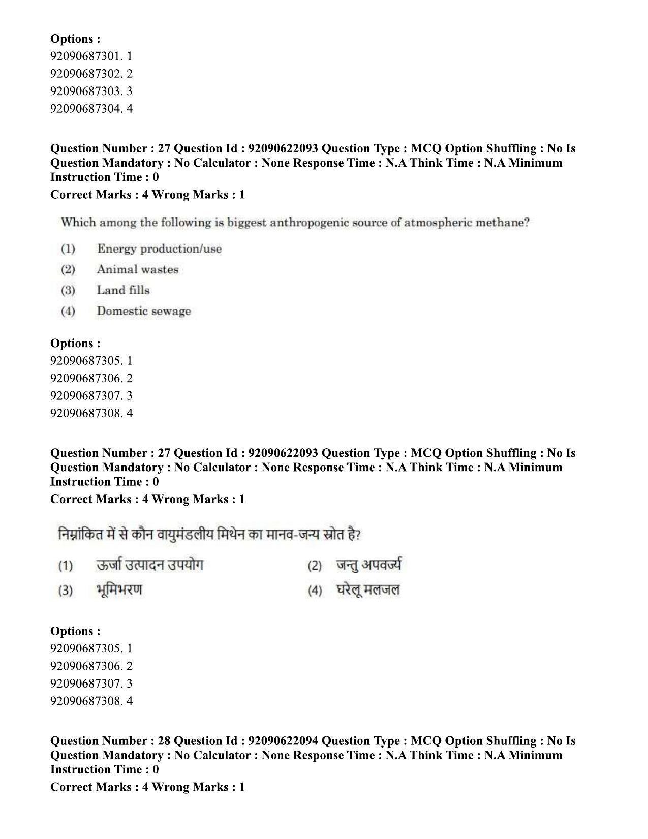 CUET PG 2023: SCQP11 – Environmental Sciences/Studies Eng-Shift 1 (24-06-2023) Question Paper - Page 26