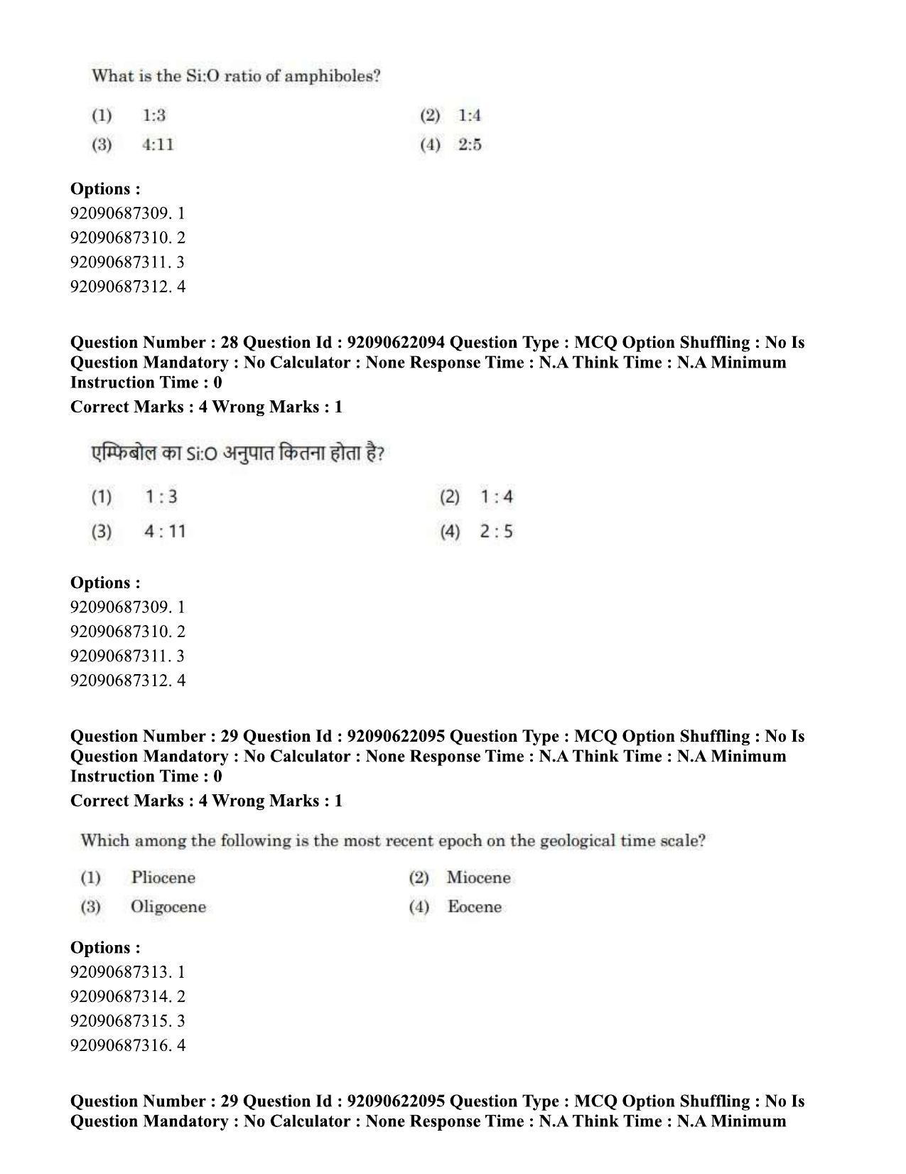 CUET PG 2023: SCQP11 – Environmental Sciences/Studies Eng-Shift 1 (24-06-2023) Question Paper - Page 27