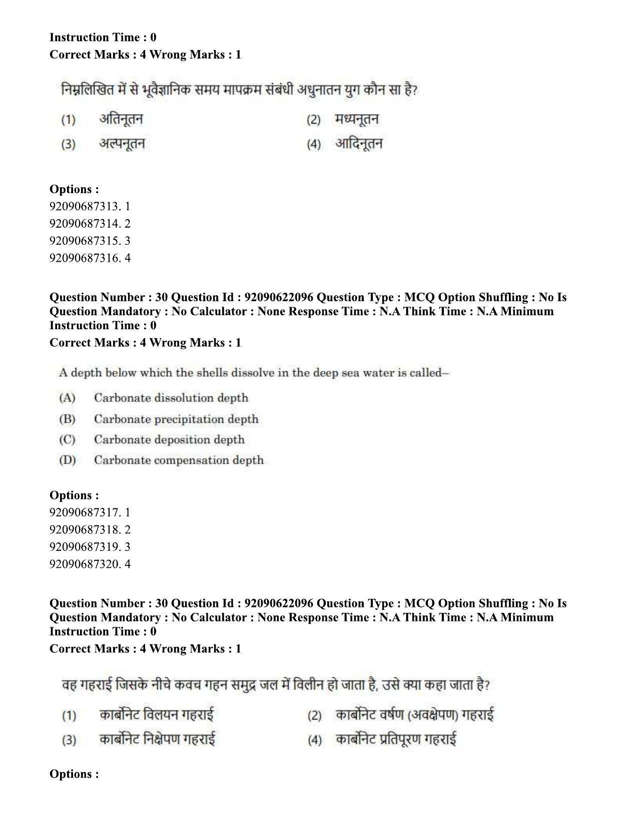 CUET PG 2023: SCQP11 – Environmental Sciences/Studies Eng-Shift 1 (24-06-2023) Question Paper - Page 28