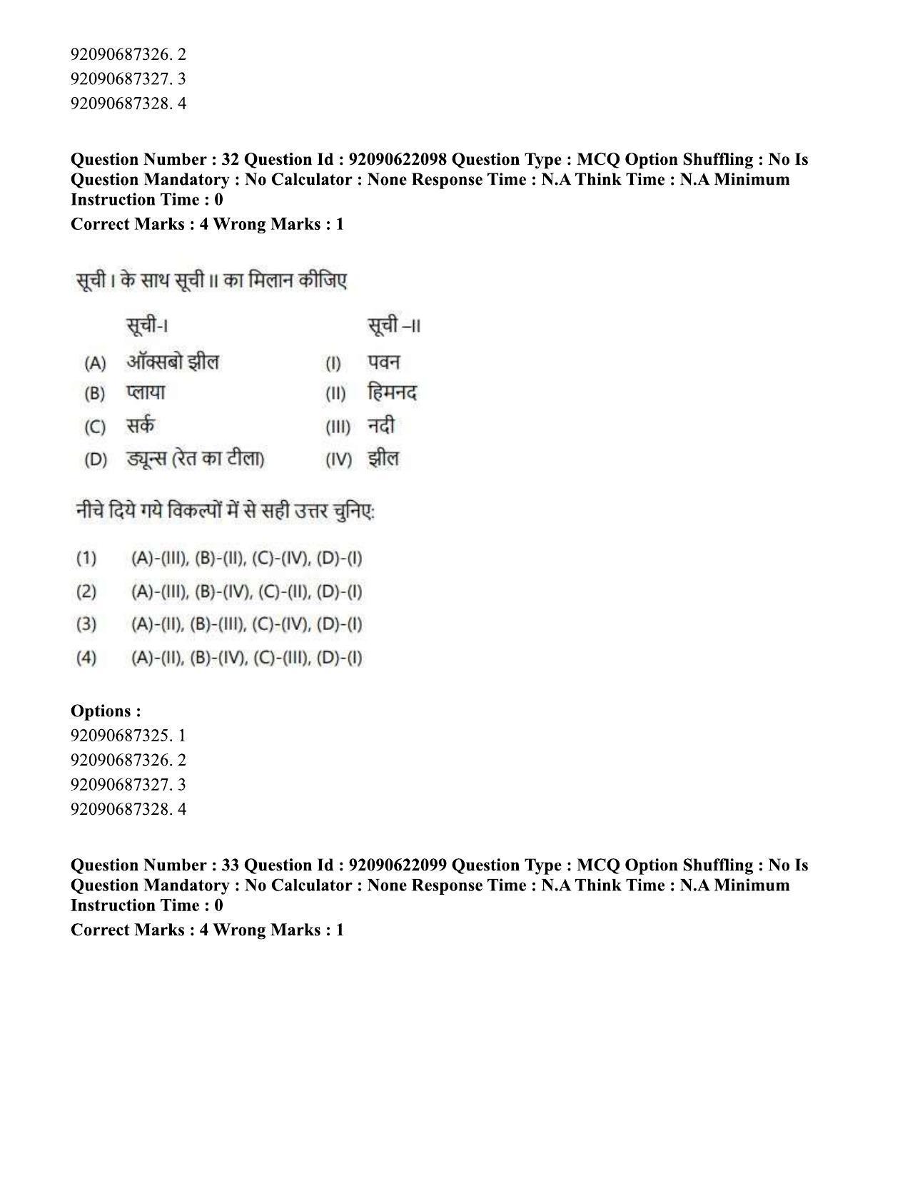CUET PG 2023: SCQP11 – Environmental Sciences/Studies Eng-Shift 1 (24-06-2023) Question Paper - Page 31