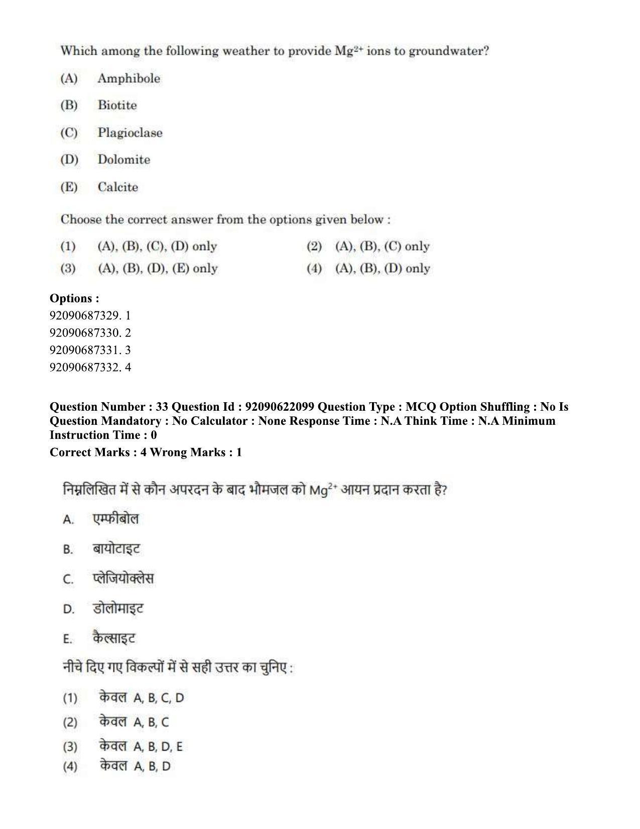 CUET PG 2023: SCQP11 – Environmental Sciences/Studies Eng-Shift 1 (24-06-2023) Question Paper - Page 32