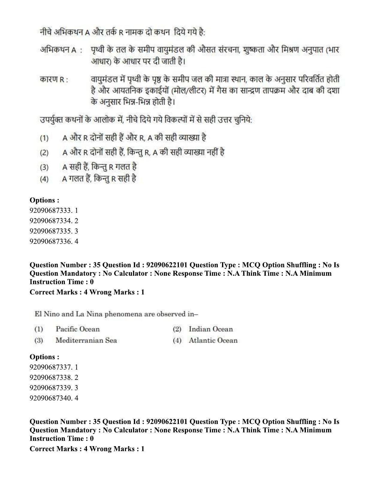 CUET PG 2023: SCQP11 – Environmental Sciences/Studies Eng-Shift 1 (24-06-2023) Question Paper - Page 34