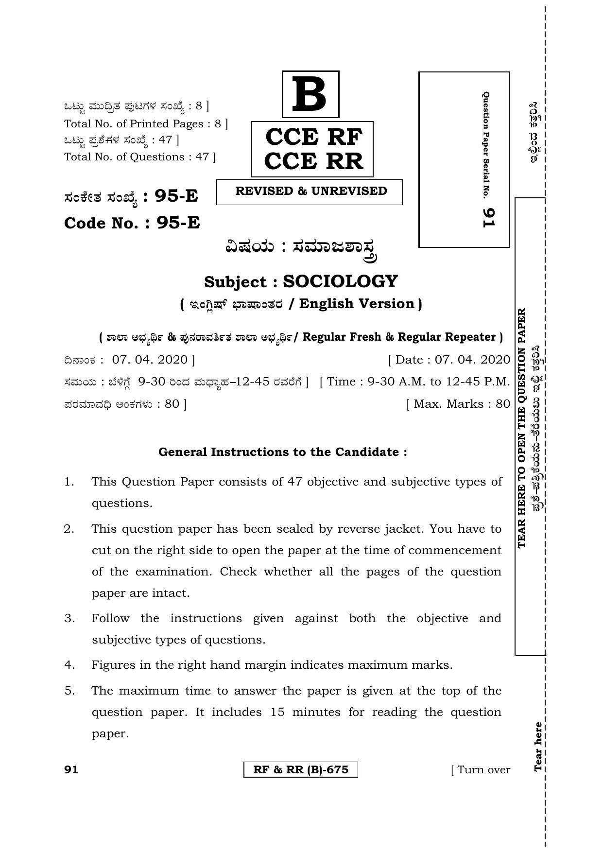 Karnataka SSLC SOCIOLOGY - ENGLISH (95E-B  Version) (Supplementary) June 2020 Question Paper - Page 1