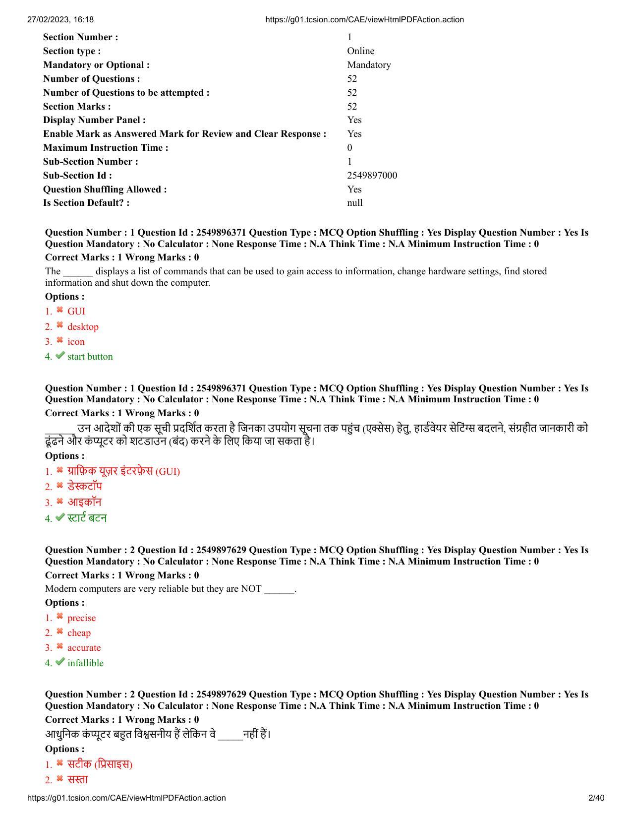 MP CPCT 25 Feb 2023 Question Paper Shift 1 - Page 2