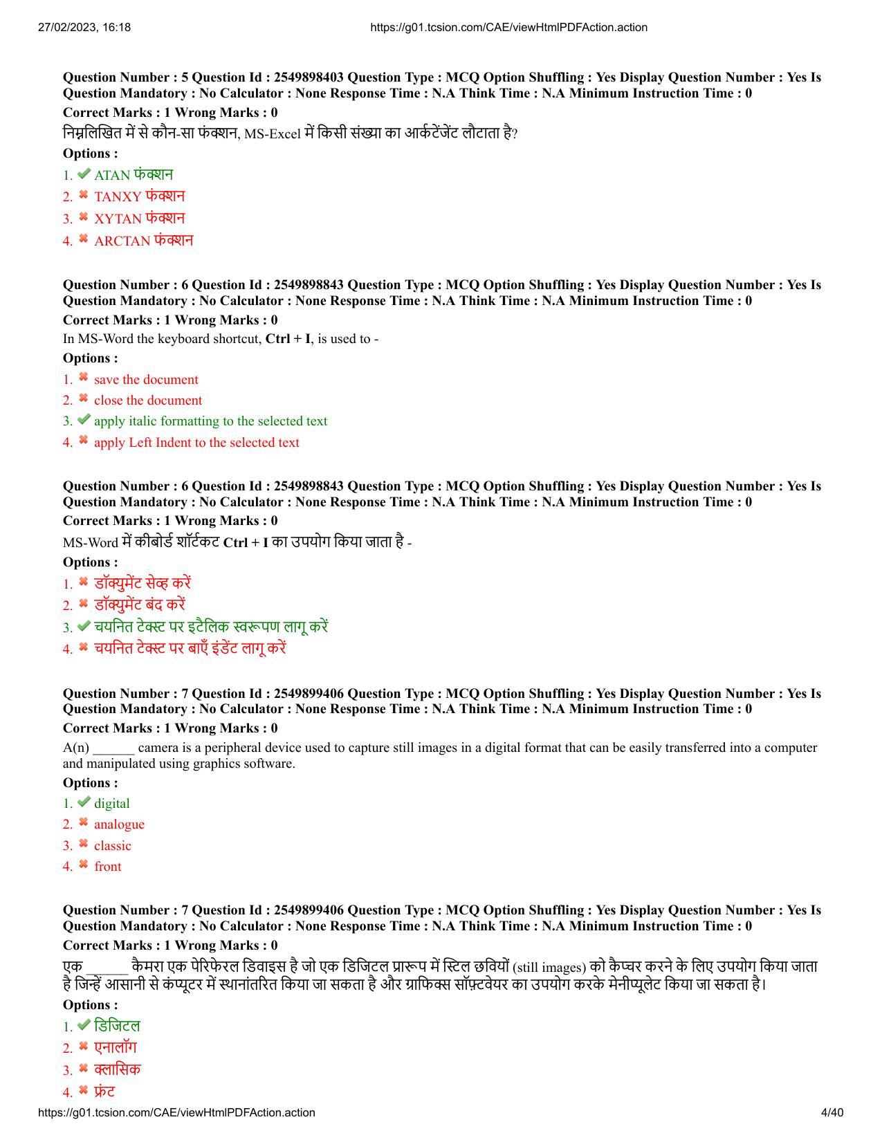 MP CPCT 25 Feb 2023 Question Paper Shift 1 - Page 4
