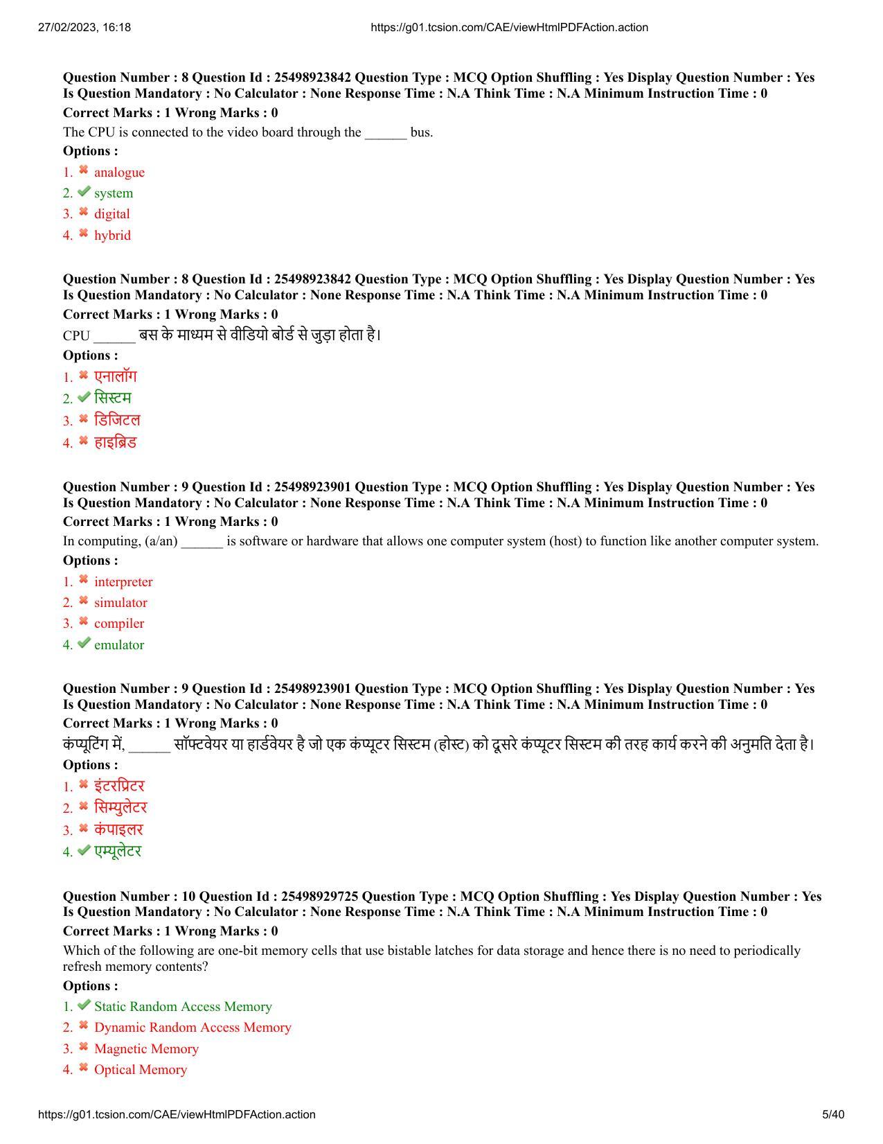 MP CPCT 25 Feb 2023 Question Paper Shift 1 - Page 5