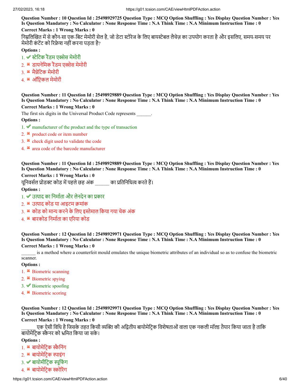 MP CPCT 25 Feb 2023 Question Paper Shift 1 - Page 6