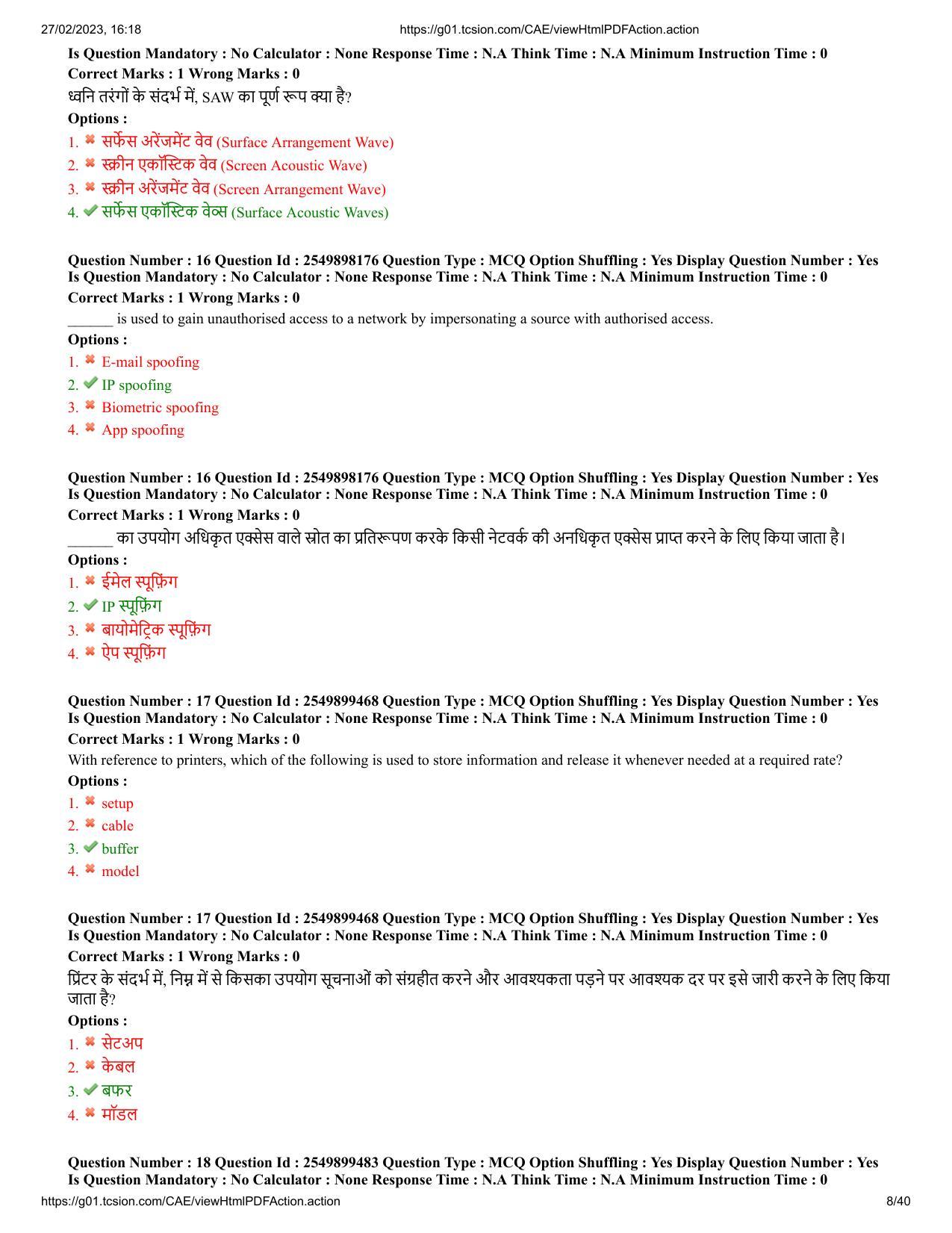 MP CPCT 25 Feb 2023 Question Paper Shift 1 - Page 8