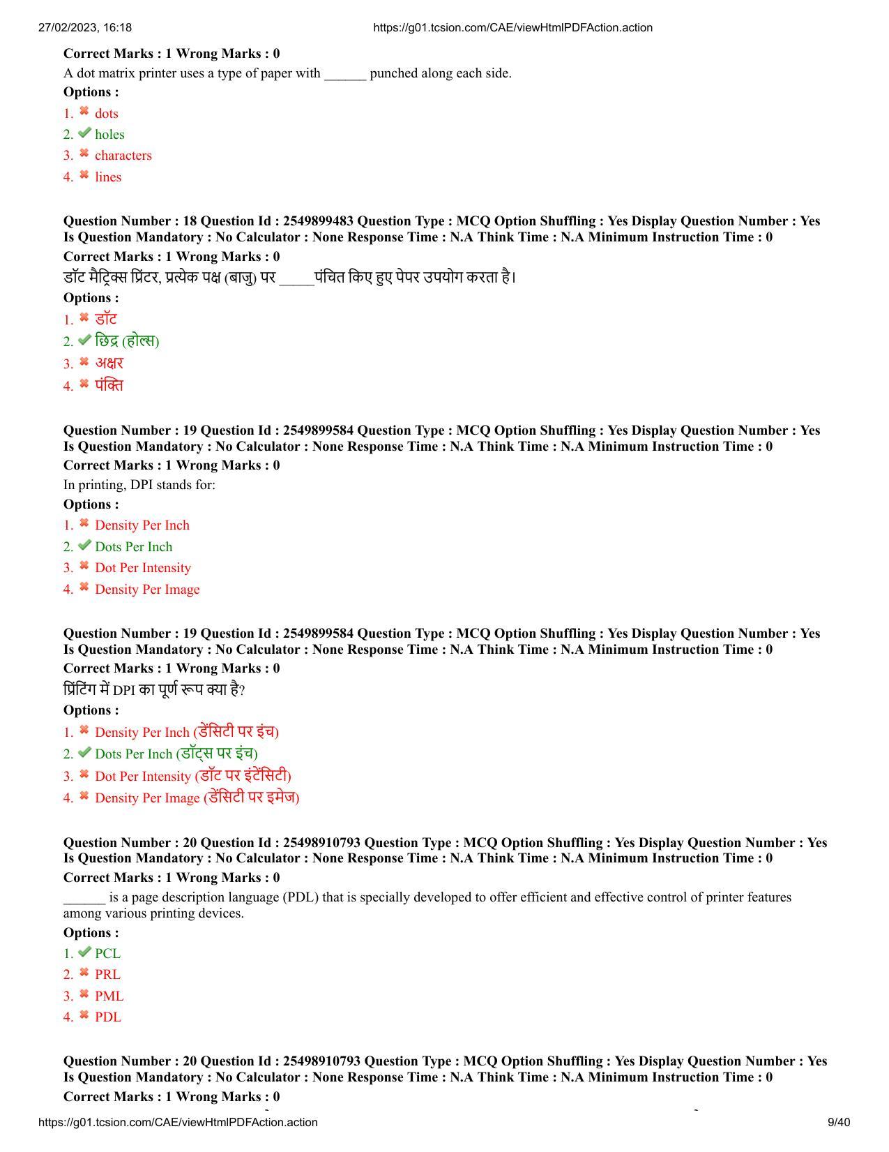 MP CPCT 25 Feb 2023 Question Paper Shift 1 - Page 9