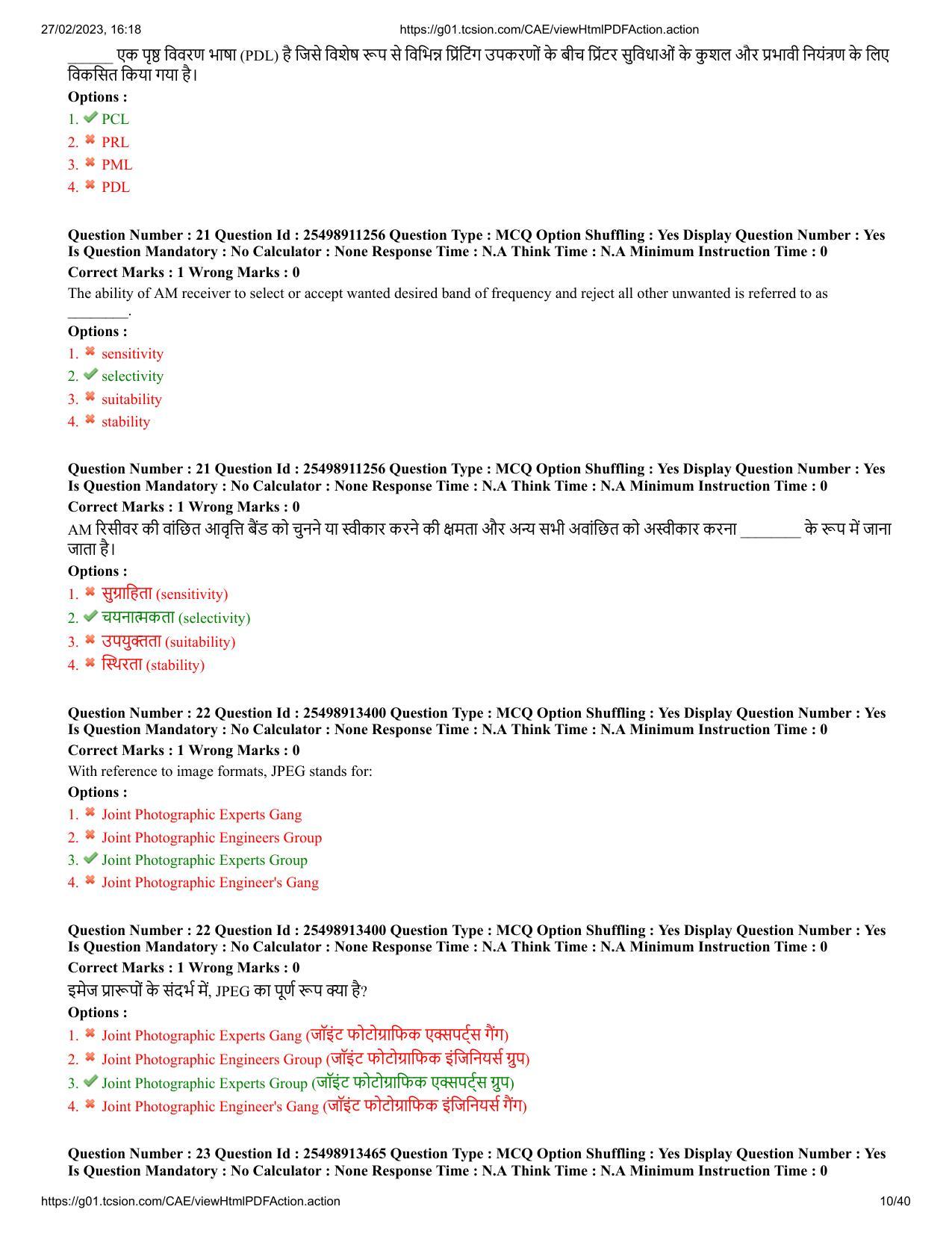MP CPCT 25 Feb 2023 Question Paper Shift 1 - Page 10