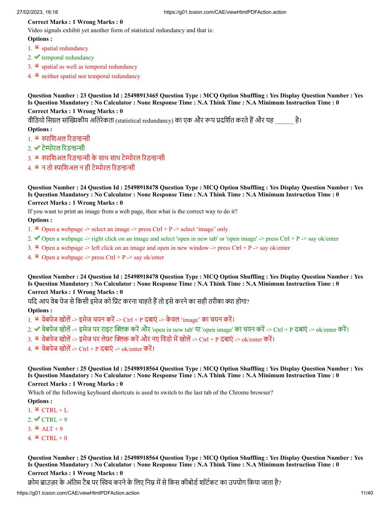 MP CPCT 25 Feb 2023 Question Paper Shift 1 - Page 11