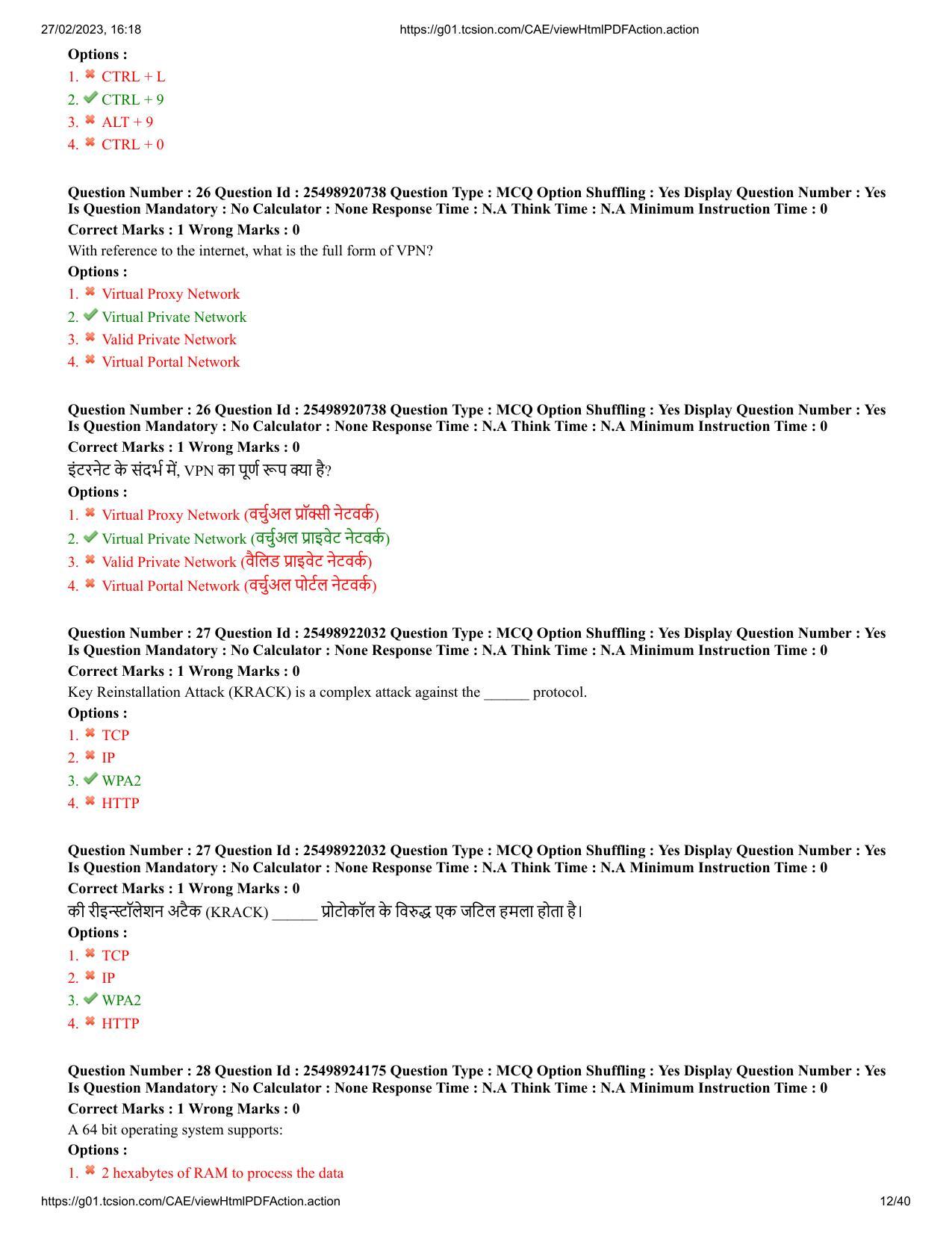 MP CPCT 25 Feb 2023 Question Paper Shift 1 - Page 12
