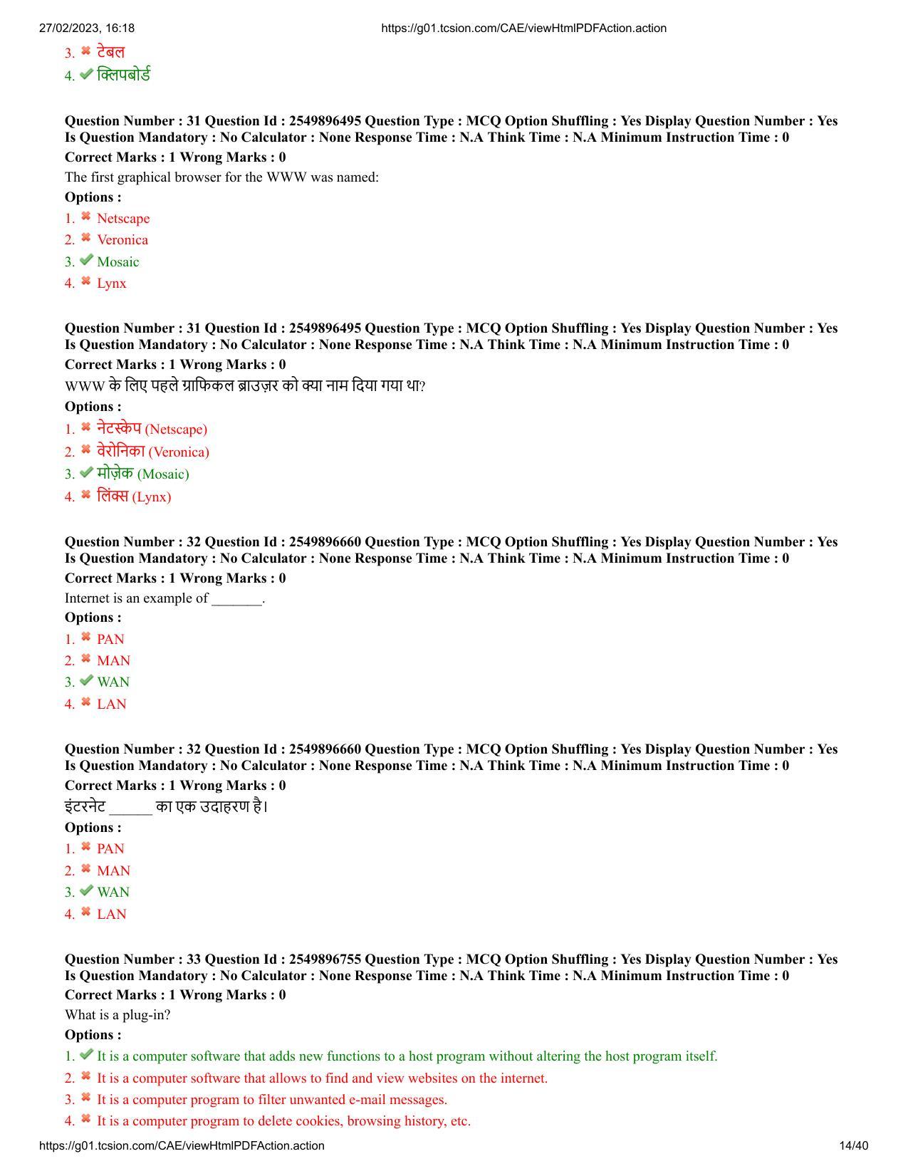 MP CPCT 25 Feb 2023 Question Paper Shift 1 - Page 14