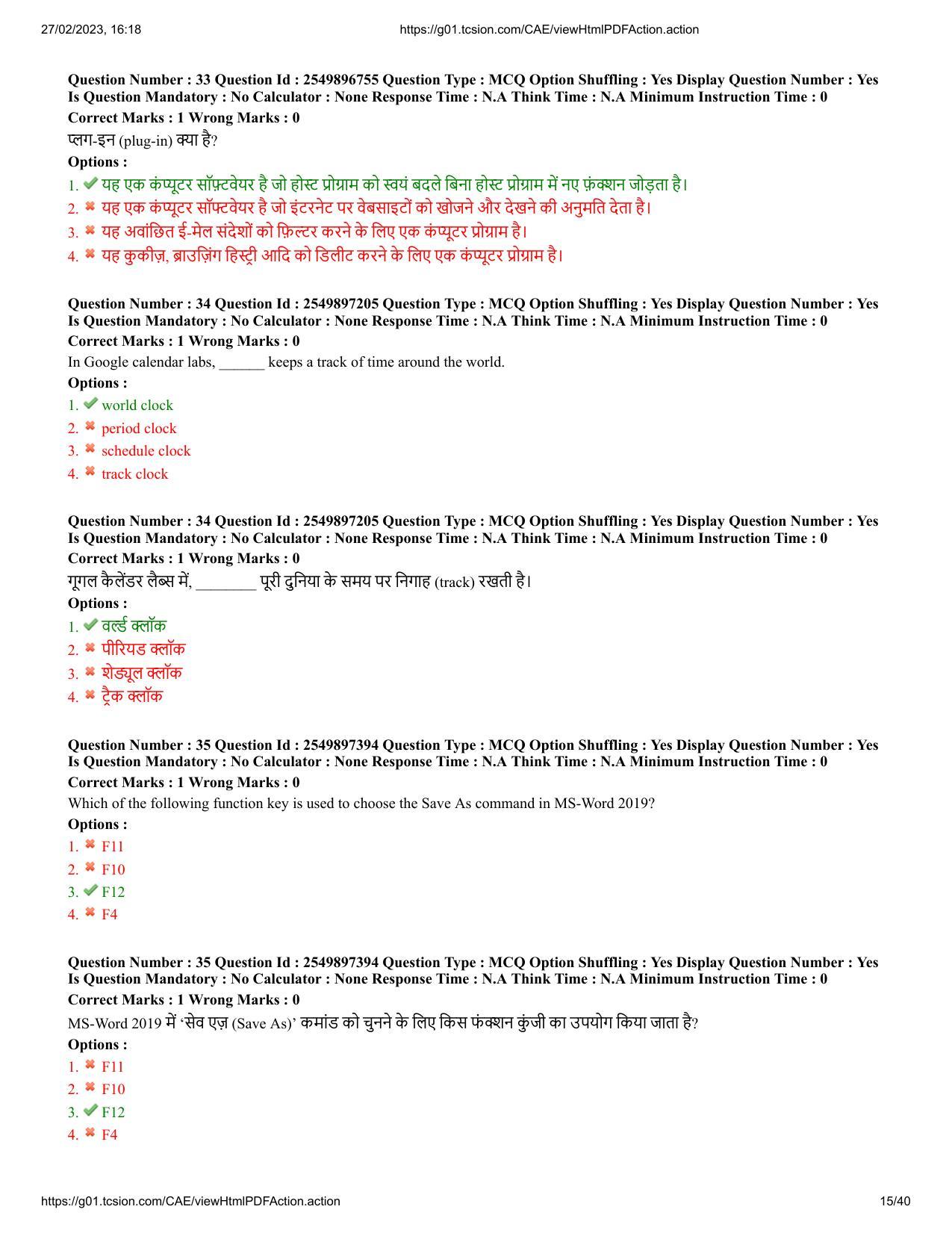 MP CPCT 25 Feb 2023 Question Paper Shift 1 - Page 15