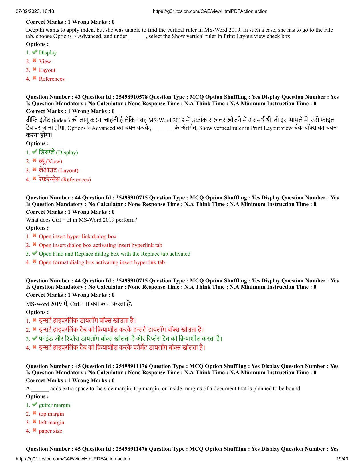 MP CPCT 25 Feb 2023 Question Paper Shift 1 - Page 19