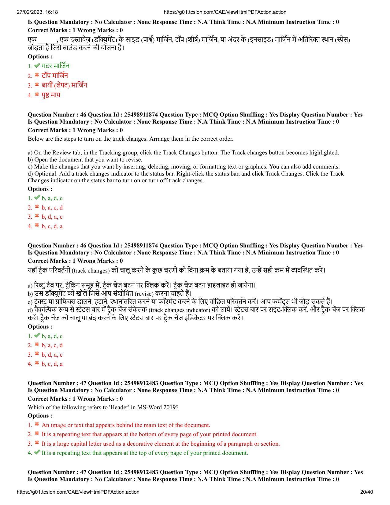 MP CPCT 25 Feb 2023 Question Paper Shift 1 - Page 20