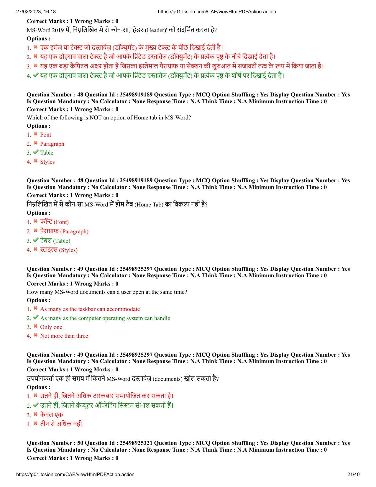 MP CPCT 25 Feb 2023 Question Paper Shift 1 - Page 21