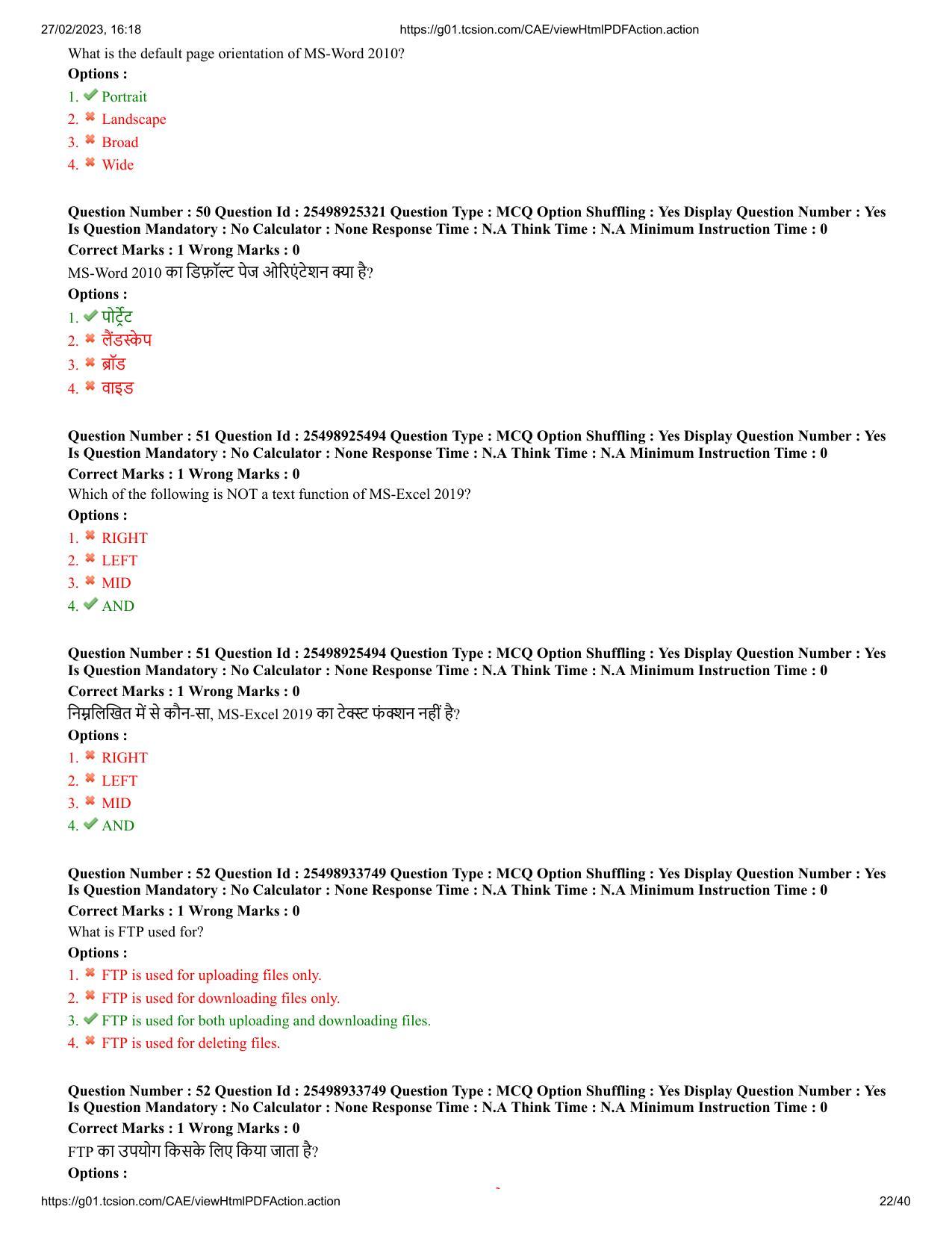 MP CPCT 25 Feb 2023 Question Paper Shift 1 - Page 22