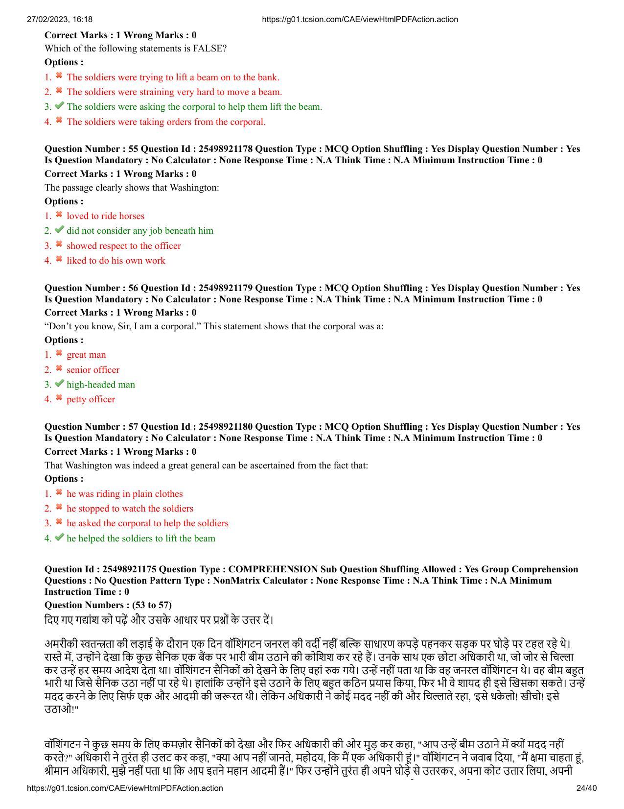 MP CPCT 25 Feb 2023 Question Paper Shift 1 - Page 24