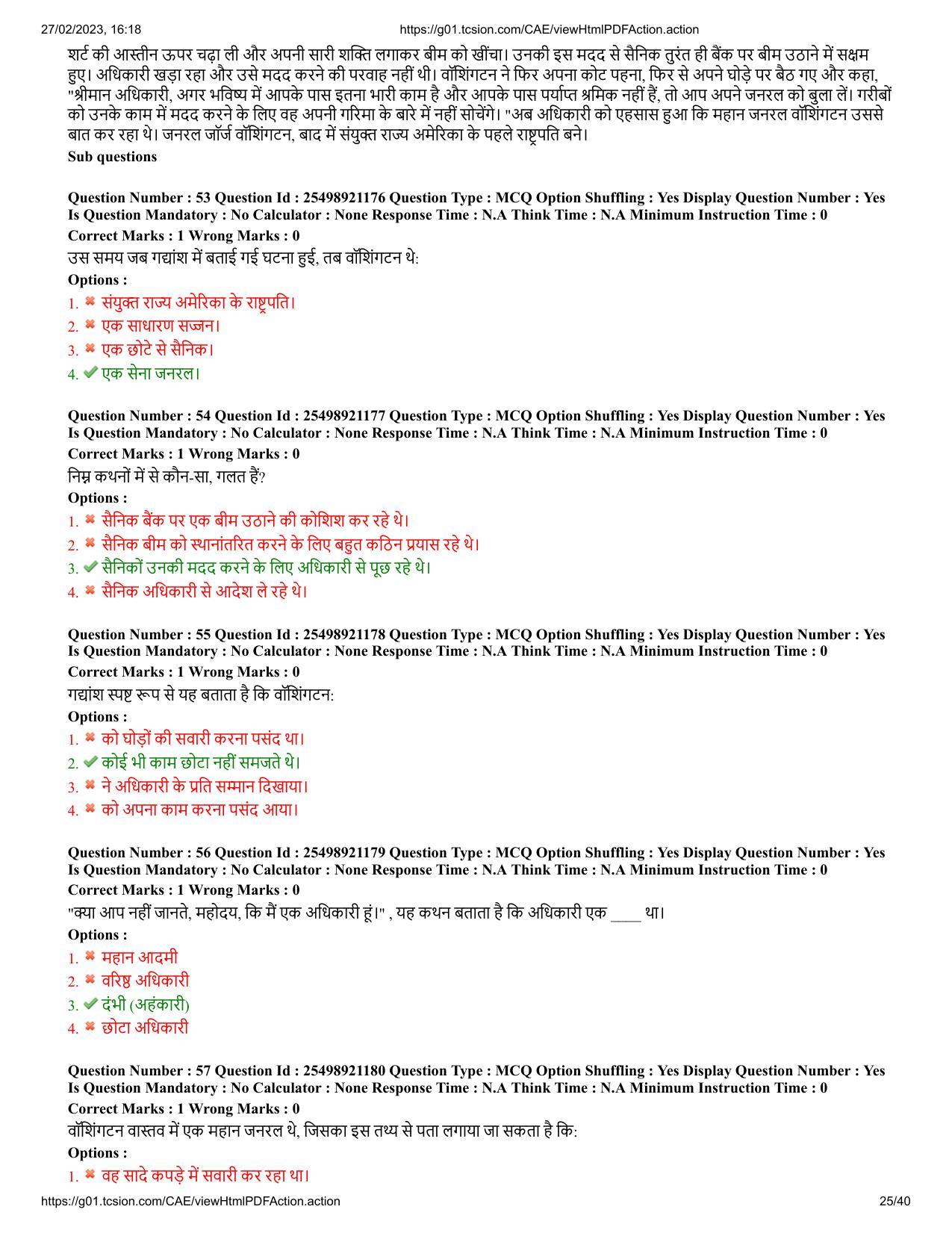 MP CPCT 25 Feb 2023 Question Paper Shift 1 - Page 25