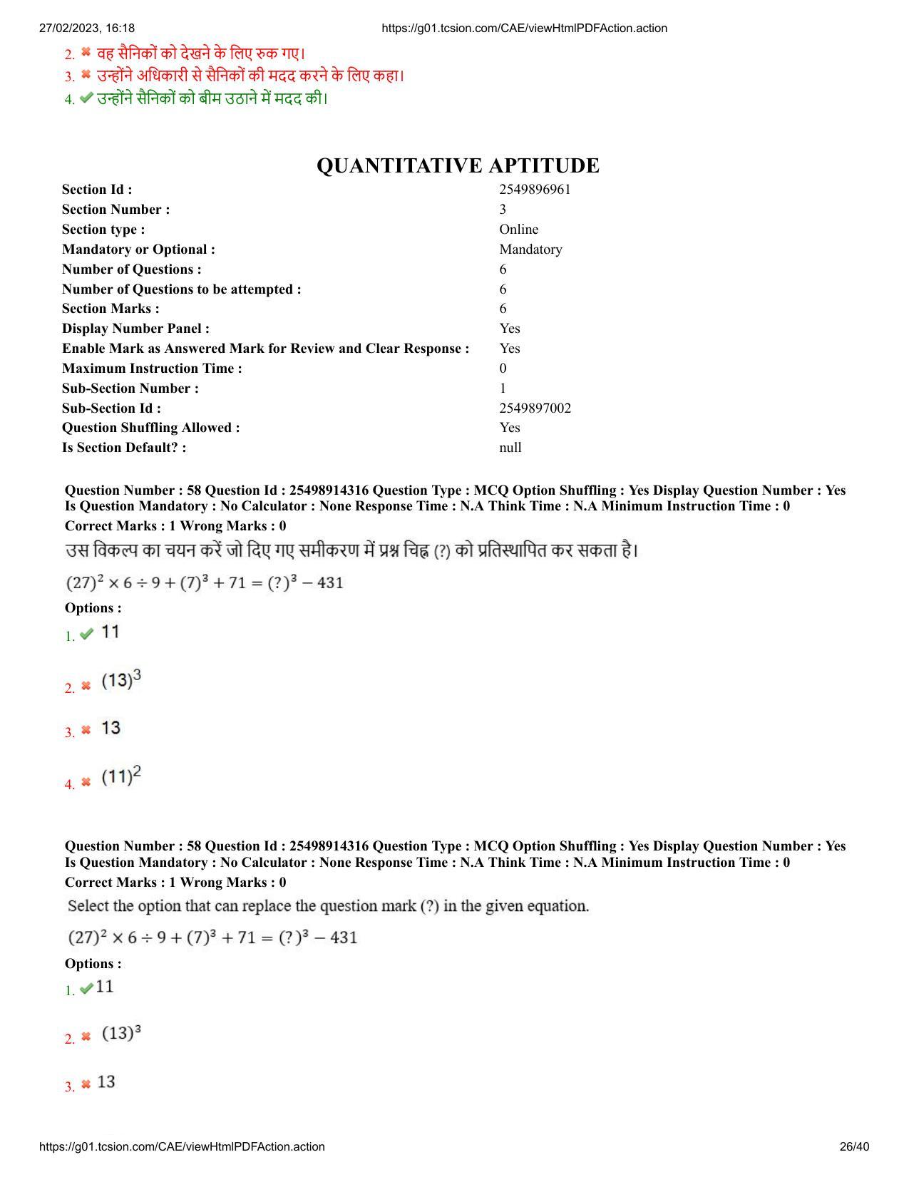 MP CPCT 25 Feb 2023 Question Paper Shift 1 - Page 26
