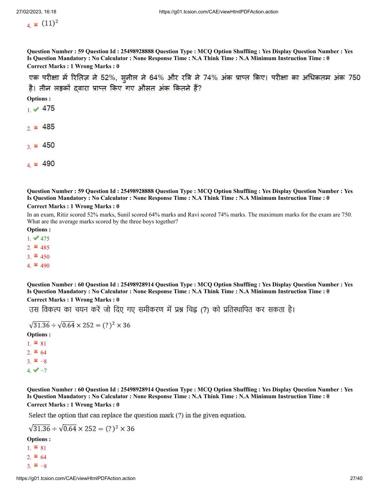 MP CPCT 25 Feb 2023 Question Paper Shift 1 - Page 27
