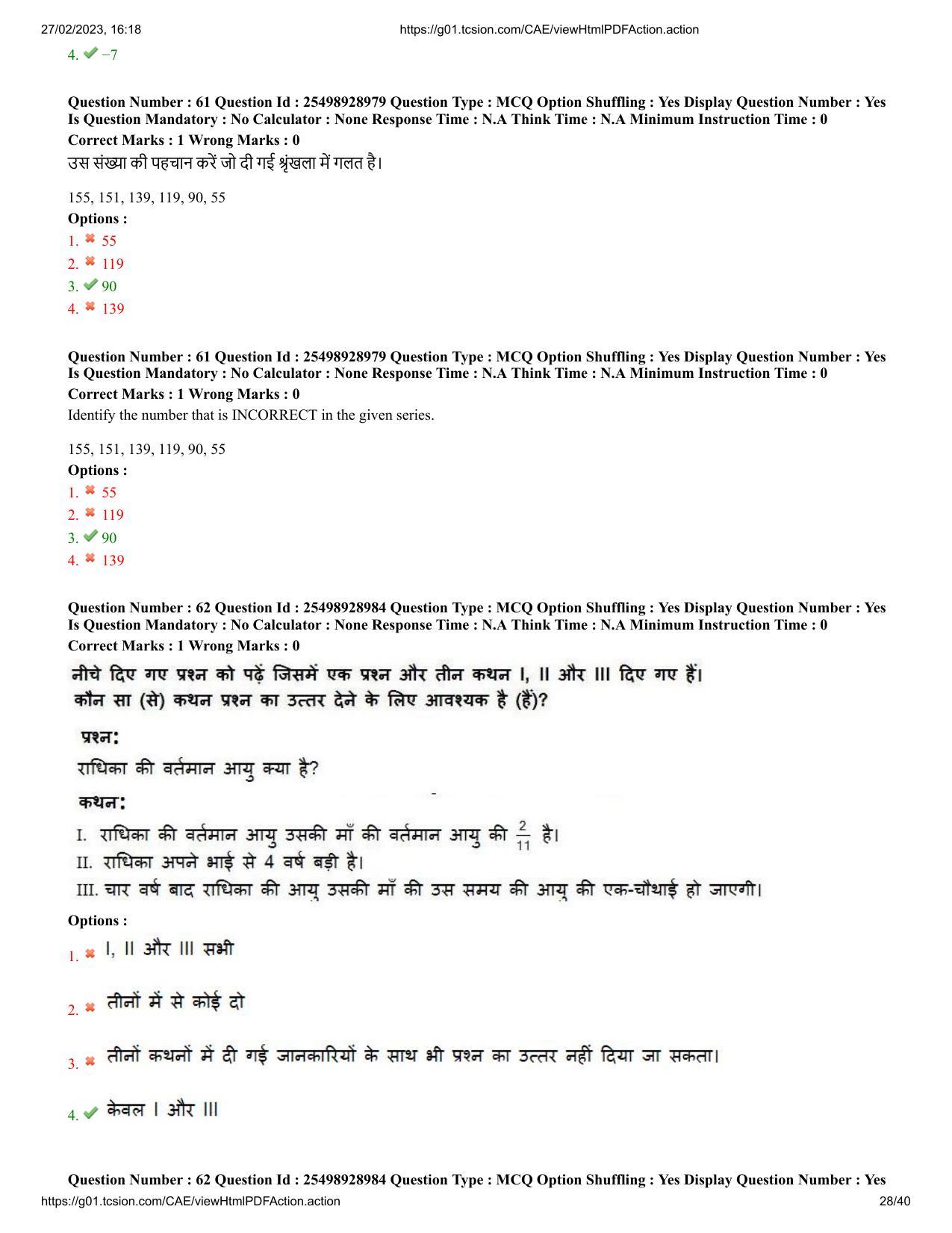 MP CPCT 25 Feb 2023 Question Paper Shift 1 - Page 28
