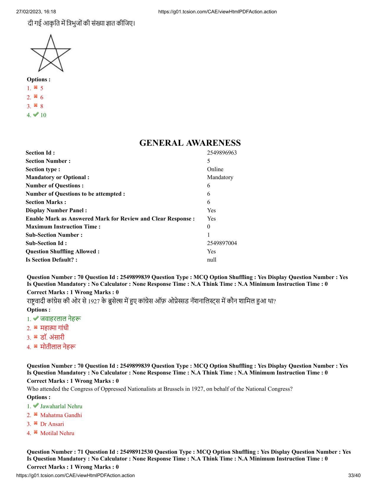 MP CPCT 25 Feb 2023 Question Paper Shift 1 - Page 33