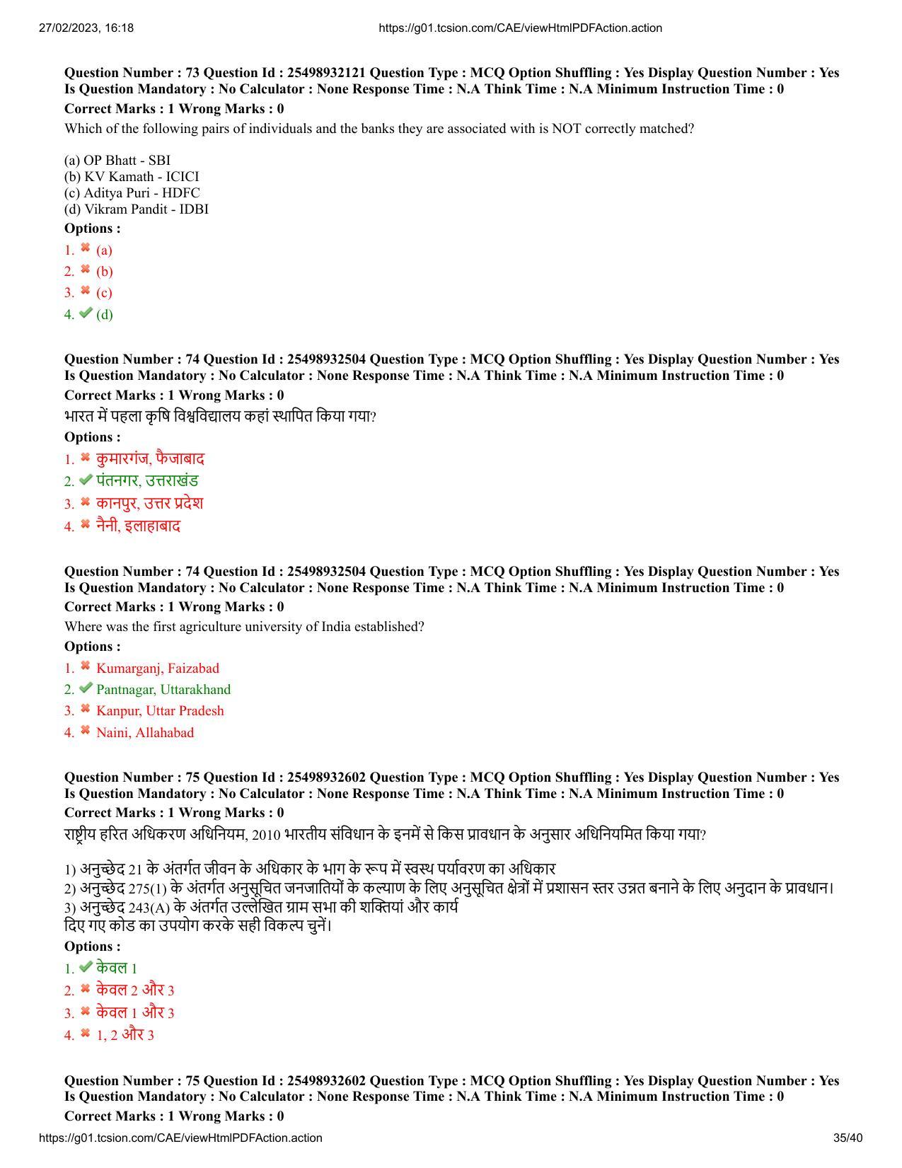 MP CPCT 25 Feb 2023 Question Paper Shift 1 - Page 35