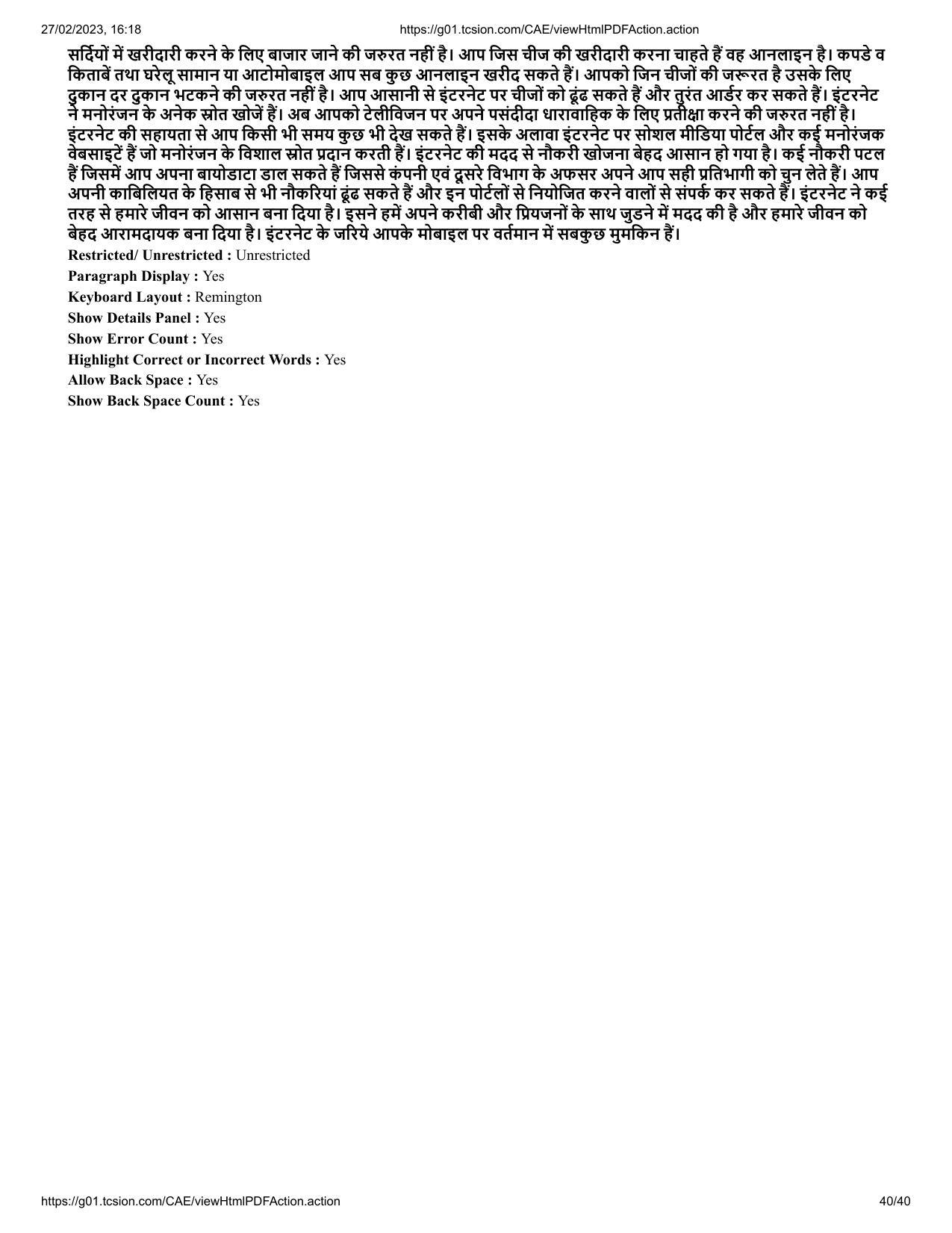 MP CPCT 25 Feb 2023 Question Paper Shift 1 - Page 40