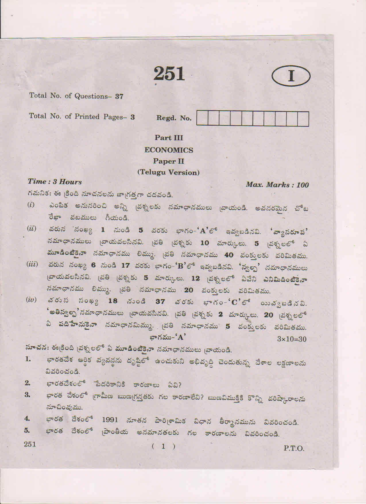 AP Inter 2nd Year Economics-II (TM) May 2018 (General) Question Paper - Page 1