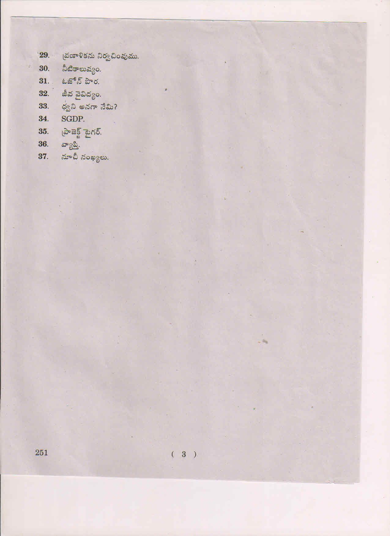 AP Inter 2nd Year Economics-II (TM) May 2018 (General) Question Paper - Page 3