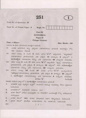 AP Inter 2nd Year Economics-II (TM) May 2018 (General) Question Paper