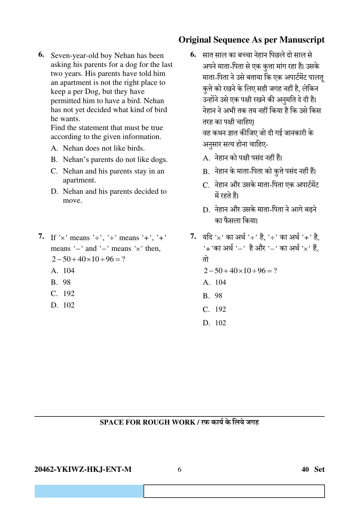 CG Pre B.Ed 2024 Question Paper - Page 6