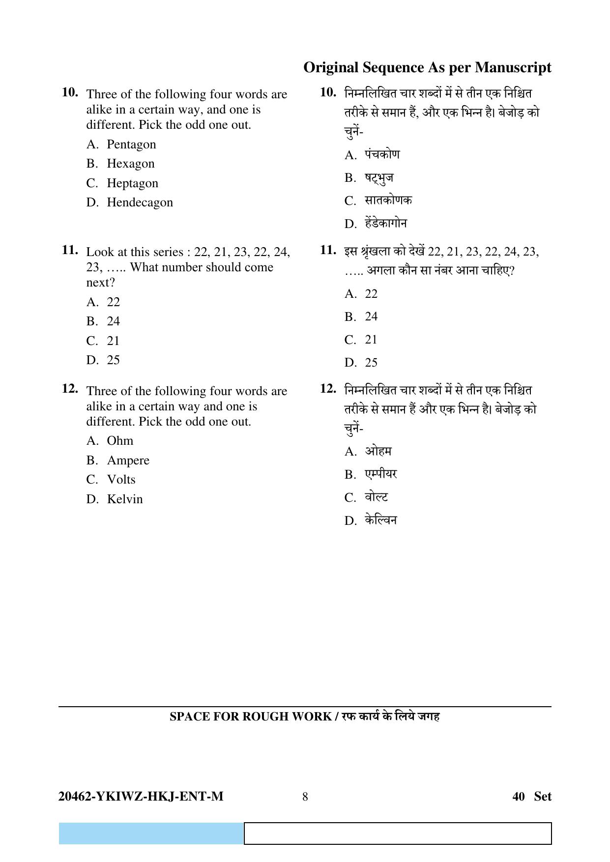 CG Pre B.Ed 2024 Question Paper - Page 8