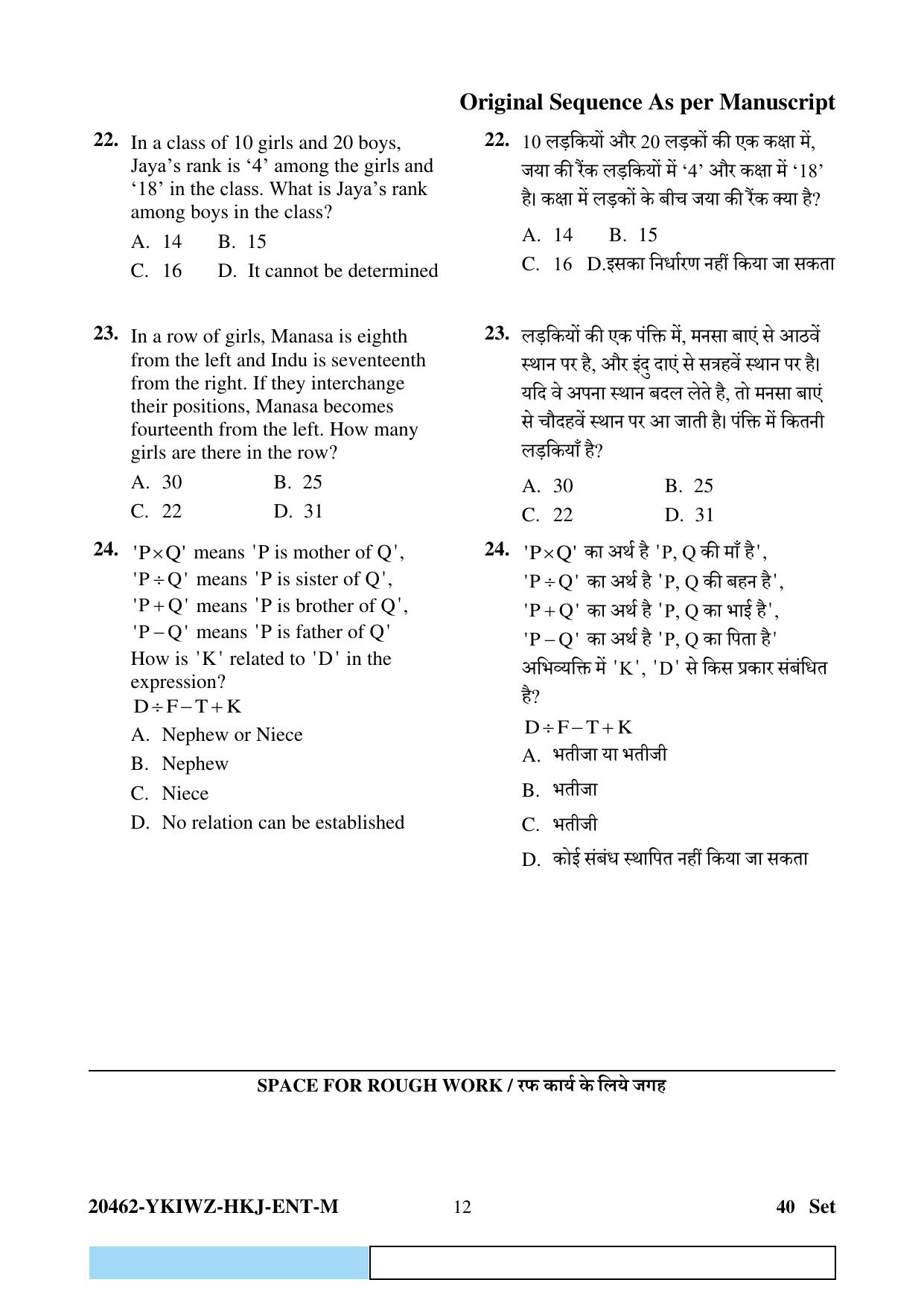 CG Pre B.Ed 2024 Question Paper - Page 12