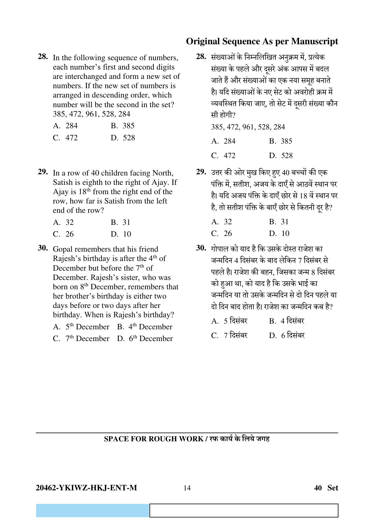 CG Pre B.Ed 2024 Question Paper - Page 14
