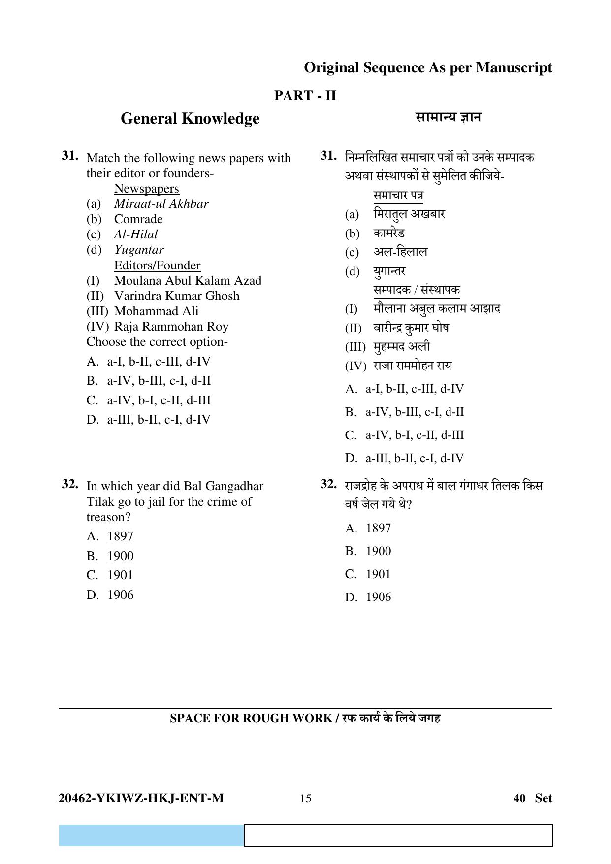 CG Pre B.Ed 2024 Question Paper - Page 15