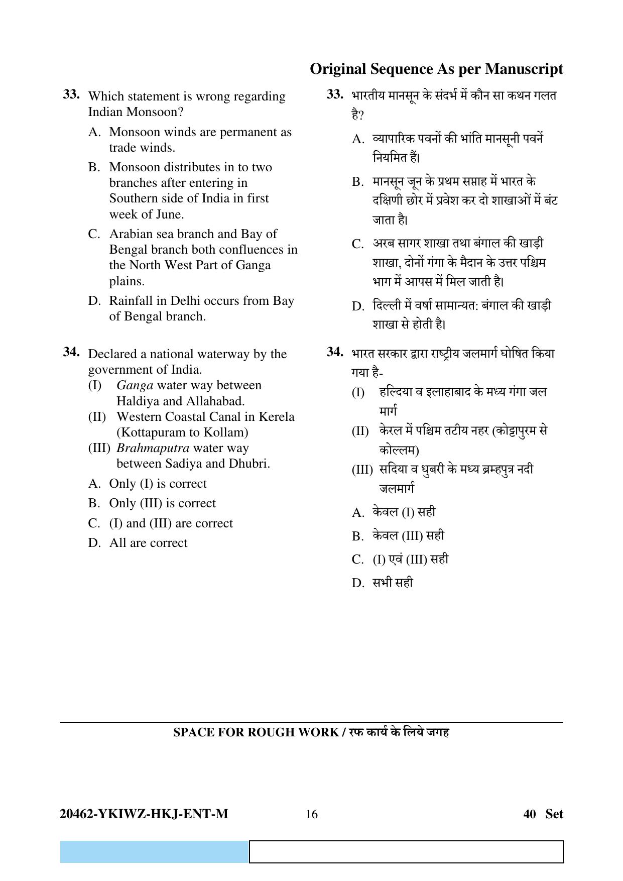 CG Pre B.Ed 2024 Question Paper - Page 16