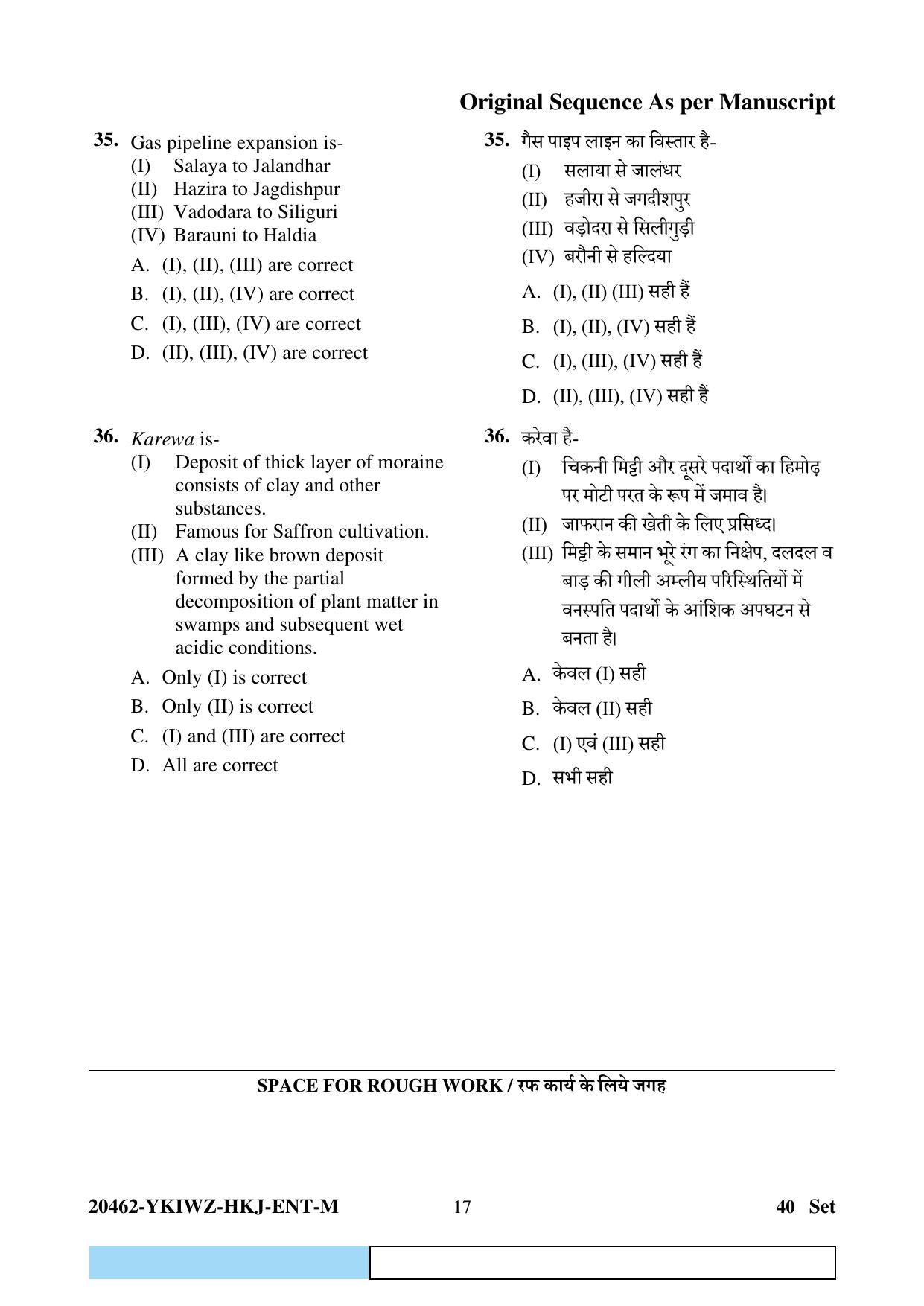 CG Pre B.Ed 2024 Question Paper - Page 17