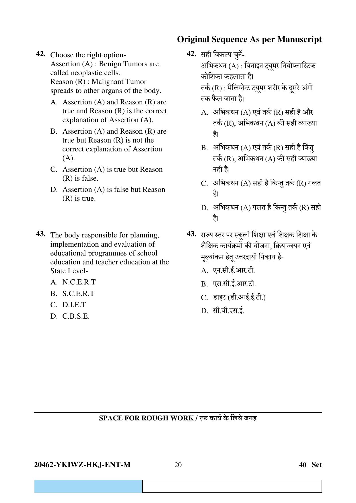 CG Pre B.Ed 2024 Question Paper - Page 20